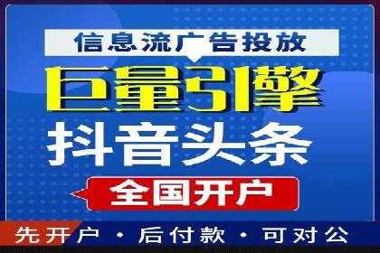 抖音信息流广告如何助力中小企业营销推广
